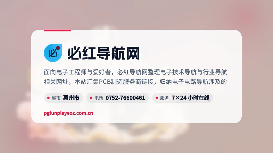 发现必红导航网